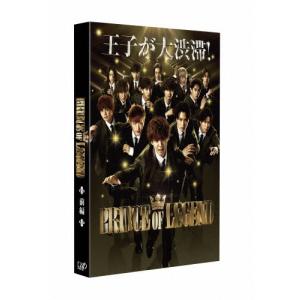 ドラマ「PRINCE OF LEGEND」前編【Blu-ray】/片寄涼太[Blu-ray]【返品種別A】