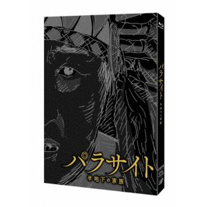 パラサイト 半地下の家族/ソン・ガンホ[Blu-ray]【返品種別A】｜joshin-cddvd