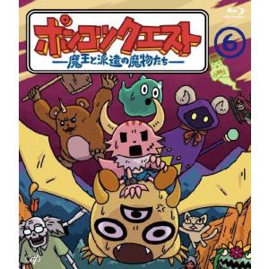 ポンコツクエスト 〜魔王と派遣の魔物たち〜 6/アニメーション[Blu-ray]【返品種別A】