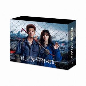 君と世界が終わる日に Blu-ray BOX/竹内涼真[Blu-ray]【返品種別A】｜joshin-cddvd