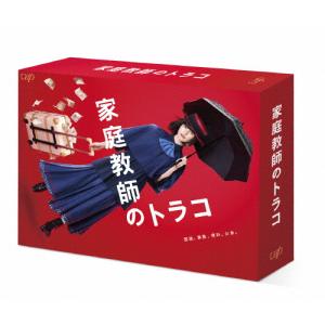 家庭教師のトラコ Blu-ray BOX/橋本愛[Blu-ray]【返品種別A】