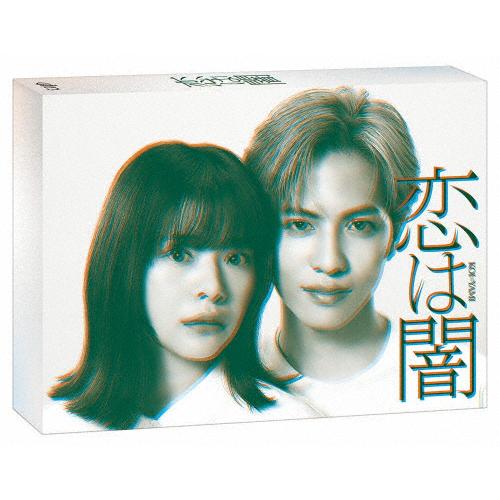 恋は闇 Blu-ray BOX/志尊淳,岸井ゆきの[Blu-ray]【返品種別A】