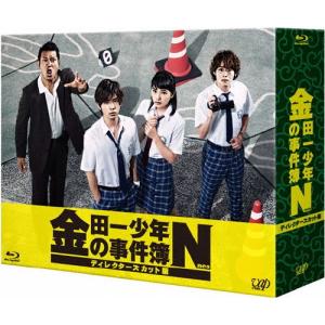金田一少年の事件簿 First & Second Series Blu-ray 金田一少年の事件簿 ＜First＆Second series＞ Blu-ray BOX/堂本剛[Blu