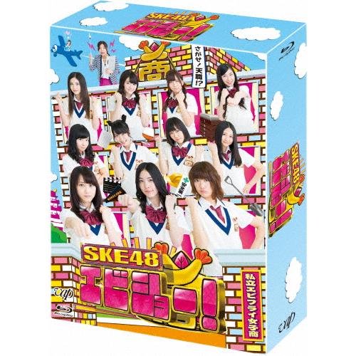 [枚数限定]SKE48 エビショー! Blu-ray BOX/SKE48,大久保佳代子[Blu-ra...