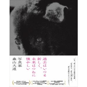 『Ｓ’ 特別限定版』森山大道写真集 森山大道写真集 『S' 特別限定版』 : くうねる堂 - 通販 - Yahoo