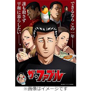 ザ・ファブル Vol.3 アニメ[Blu-ray]の買取情報