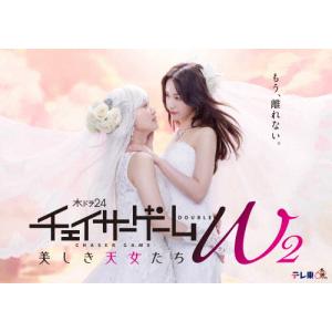 [特典付]チェイサーゲームW2 Blu-ray BOXの買取情報