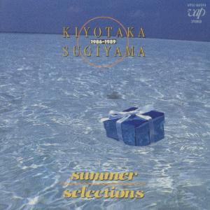 summer selections/杉山清貴[CD]【返品種別A】