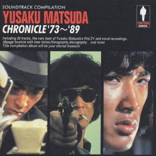 YUSAKU MATSUDA CHRONICLE&apos;73〜&apos;89《松田優作サウンドメモリアル》/TVサ...