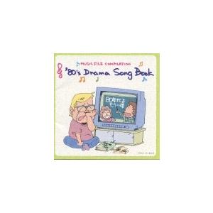 '80sドラマ・ソングブック/テレビ主題歌[CD]【返品種別A】