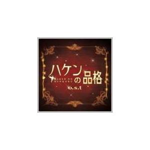 ハケンの品格 o.s.t/TVサントラ[CD]【返品種別A】