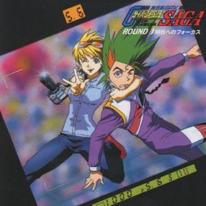 CD/ドラマCD/新世紀GPXサイバーフォーミュラSAGA : サプライズ