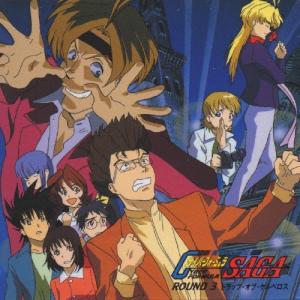 CD/ドラマCD/新世紀GPXサイバーフォーミュラSAGA : サプライズ