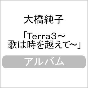 Terra3〜歌は時を越えて〜/大橋純子[CD]【返品種別A】