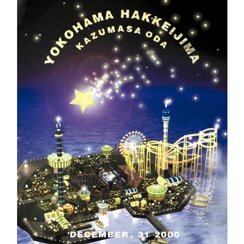 小田和正カウントダウン・ライブ〜ちょっと寒いけどみんなで SAME MOON!!/小田和正[Blu-...