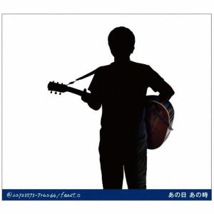 ソニーミュージック 【おまけCL付】新品 小田和正 あの日あの時
