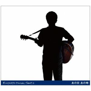 あの日 あの時/小田和正[CD]【返品種別A】｜joshin-cddvd