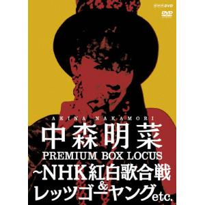 スカみぃ プリマダム DVD BOX 中森明菜 ★ 719OkuMd3kS.jpg_BO30,255,255,