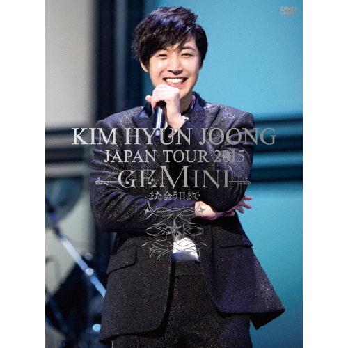 [枚数限定][限定版]KIM HYUN JOONG JAPAN TOUR 2015“GEMINI&quot;-...