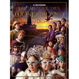 史上最強の移動遊園地 DREAMS COME TRUE WONDERLAND 2015 ワンダーランド王国と3つの団【Blu-ray】/DREAMS COME TRUE[Blu-ray]【返品種別A】