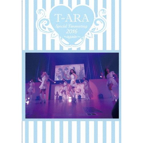 T-ARA Special Fanmeeting 2016〜again〜(通常盤B)/T-ARA[D...