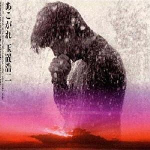 枚数限定][限定盤]エナジー風呂【アナログ盤】/U-zhaan ＆ Ryuichi