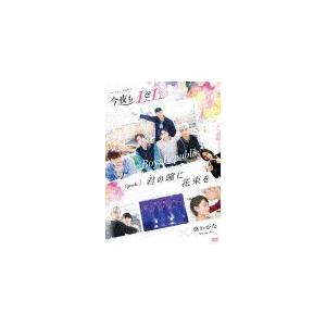 今夜もLL(LIVE ＆ LOVE)エピソード2「君の瞳に花束を」/Boys Republic[DV...