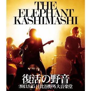 エレファントカシマシ デビュー25周年記念 SPECIAL LIVE