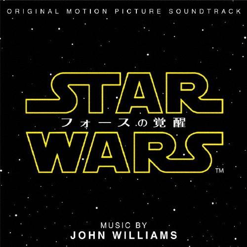 スター・ウォーズ/フォースの覚醒(オリジナル・サウンドトラック)/ジョン・ウィリアムズ[CD]【返品...