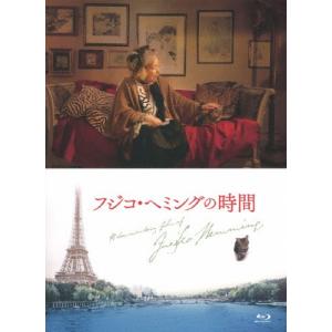 フジコ・へミングの時間/フジコ・ヘミング[Blu-ray]【返品種別A】｜joshin-cddvd