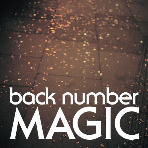 MAGIC(通常盤)/back number[CD]【返品種別A】
