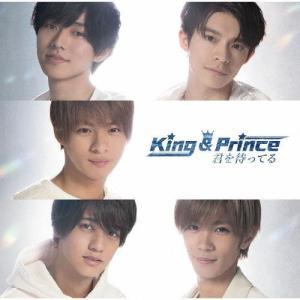 君を待ってる(通常盤)/King ＆ Prince[CD]【返品種別A】｜joshin-cddvd