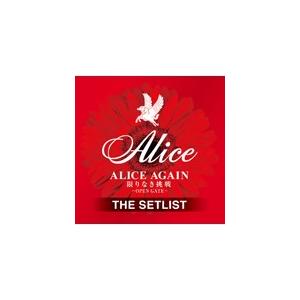 ALICE AGAIN 限りなき挑戦 -OPEN GATE- THE SETLIST/Alice[CD]