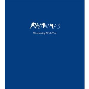 [枚数限定][限定盤]天気の子 complete version 【完全生産限定BOX】/RADWIMPS[CD+DVD]【返品種別A】