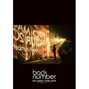 NO MAGIC TOUR 2019【DVD】back numberの高価買取価格