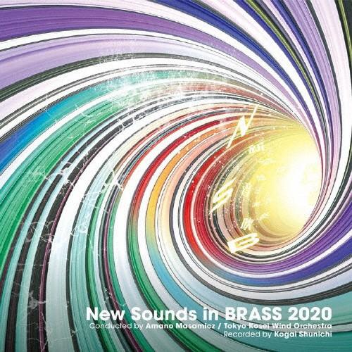 ニュー・サウンズ・イン・ブラス 2020/東京佼成ウインドオーケストラ[CD]【返品種別A】