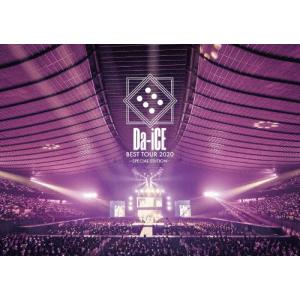 Da-iCE BEST TOUR 2020 -SPECIAL EDITION-/Da-iCE[DVD]【返品種別A】