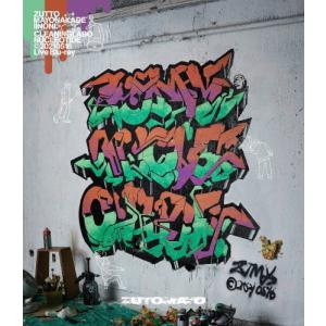 ずっと真夜中でいいのに。／永遠深夜万博「名巧は愚なるが如し」（通常