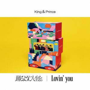 [枚数限定][限定盤]Lovin' you/踊るように人生を。(初回限定盤B)【CD+DVD】/King ＆ Prince[CD+DVD]【返品種別A】