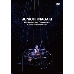 稲垣潤一 40th Anniversary Concert 2022 at TOKYO・J:COM HALL HACHIOJI/稲垣潤一[DVD]【返品種別A】