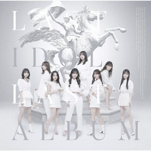 ラストアルバム(ラスアイ盤 (通常盤・初回プレス))/ラストアイドル[CD]【返品種別A】