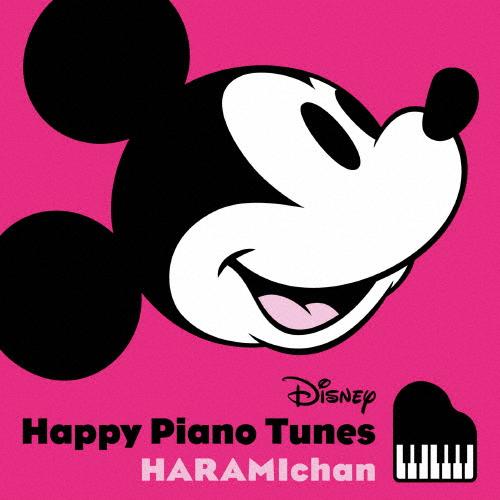 [枚数限定][限定盤]ディズニー・ハッピー・ピアノ・チューンズ(限定盤)/ハラミちゃん[CD+DVD...