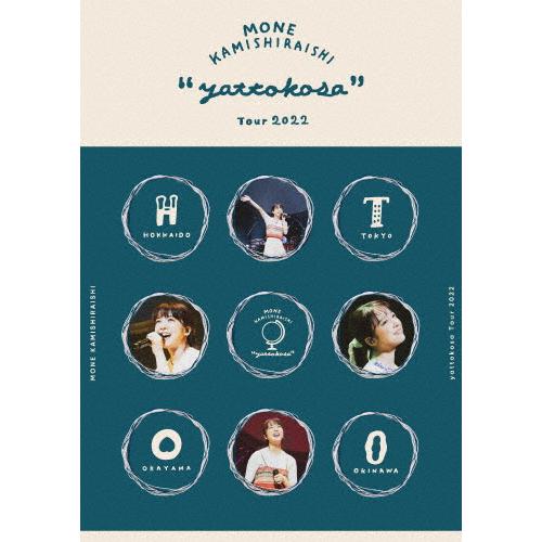 Mone Kamishiraishi 『yattokosa』Tour2022【Blu-ray】/上白...
