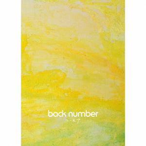 back number バックナンバー / アンコール 2016.12.28 ベストアルバム