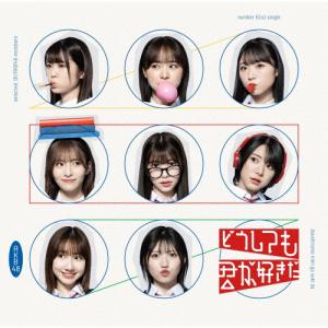 どうしても君が好きだ(通常盤/Type-C)【CD+DVD】/AKB48[CD+DVD]【返品種別A】