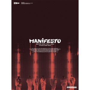 [枚数限定][限定版]ENHYPEN WORLD TOUR ’MANIFESTO’ in JAPAN 京セラドーム大阪(初回限定盤) 【3DVD】/ENHYPEN[DVD]【返品種別A】｜joshin-cddvd