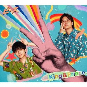 [枚数限定][限定盤][先着特典付]ピース(初回限定盤B)[初回仕様]/King
