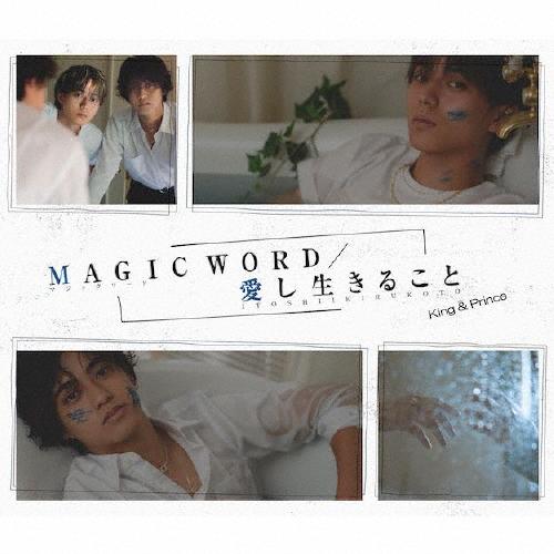 [枚数限定][限定盤]MAGIC WORD/愛し生きること(初回限定盤B)【CD+DVD】/King...