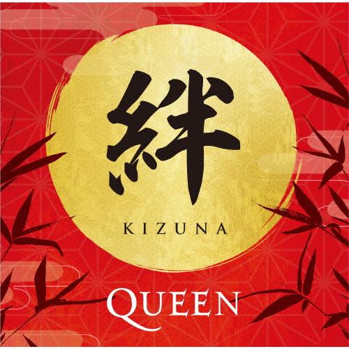 [枚数限定][限定盤]絆(Kizuna)/クイーン[SHM-CD]【返品種別A】