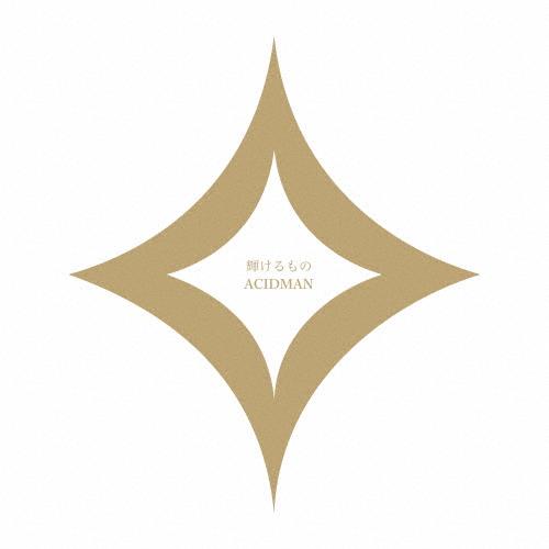 輝けるもの/ACIDMAN[CD][紙ジャケット]通常盤【返品種別A】